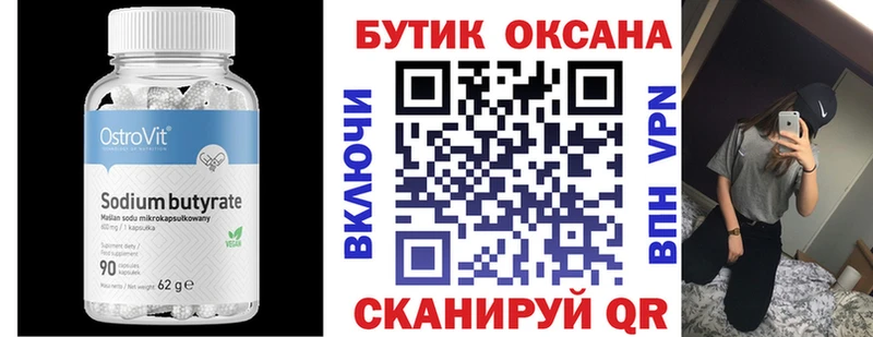 МЕГА сайт  Саки  БУТИРАТ BDO  купить наркоту 