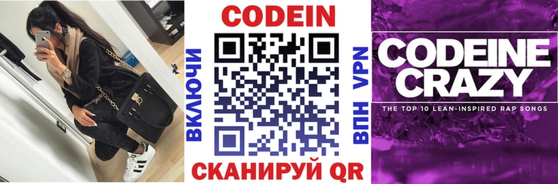 даркнет сайт Саки Codein Purple Drank