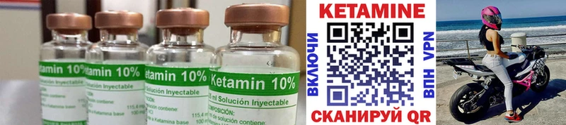 КЕТАМИН ketamine  Саки 