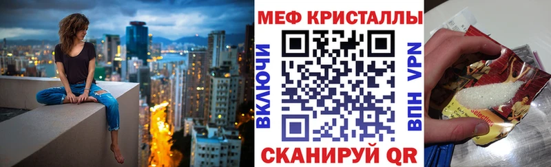 МЯУ-МЯУ мука  как найти наркотики  Саки 